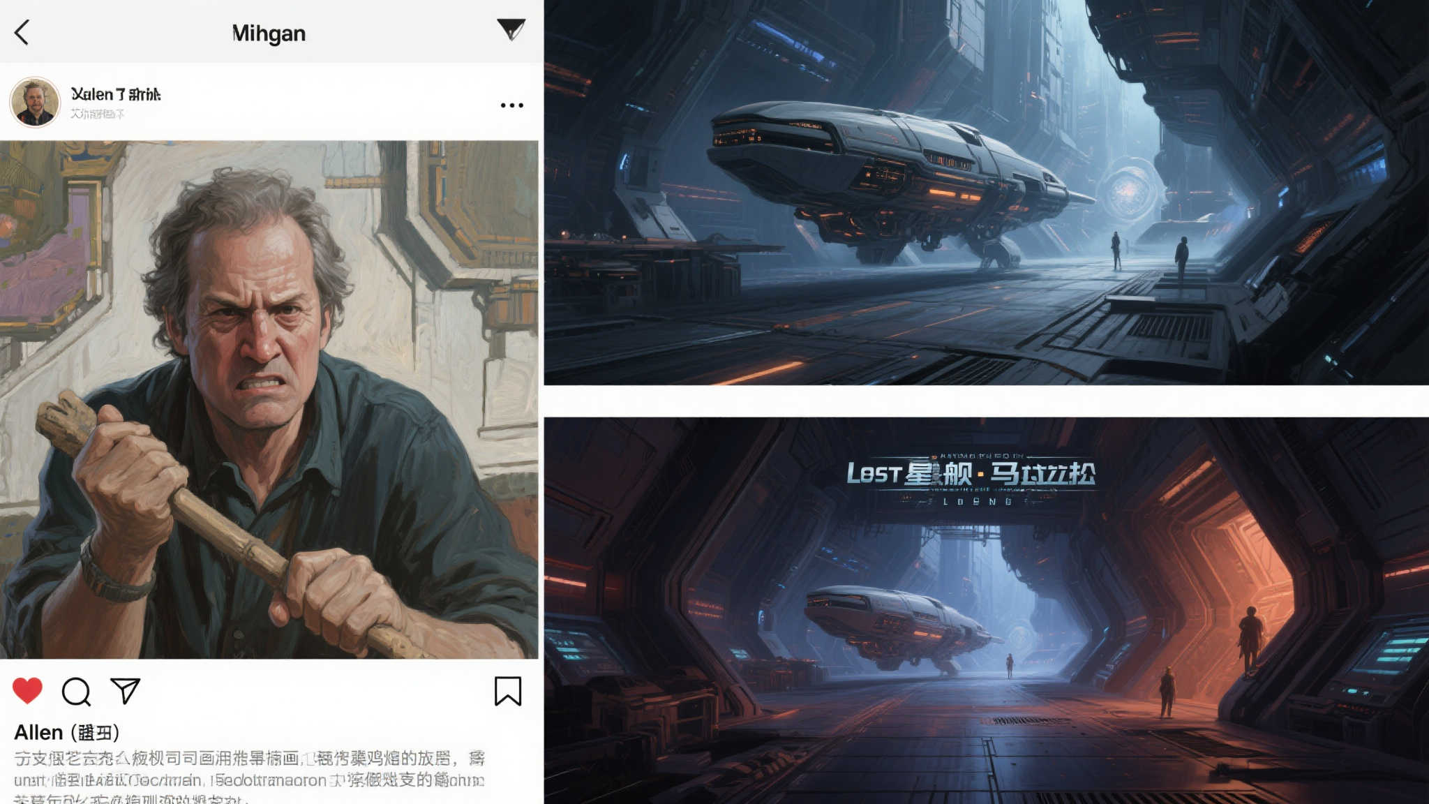 棒鸡新作《失落星船:马拉松》陷抄袭风波,画家质疑场景设计雷同! 棒鸡新作《失落星船:马拉松》陷抄袭风波,画家质疑场景设计雷同!