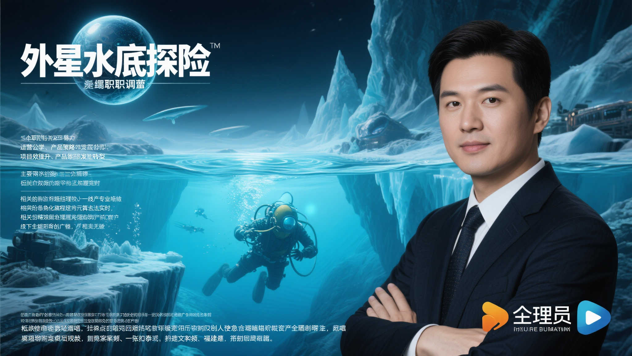 《深海迷航 2》换帅踏新征程,《归唐》引领国风出海 《深海迷航 2》换帅踏新征程,《归唐》引领国风出海